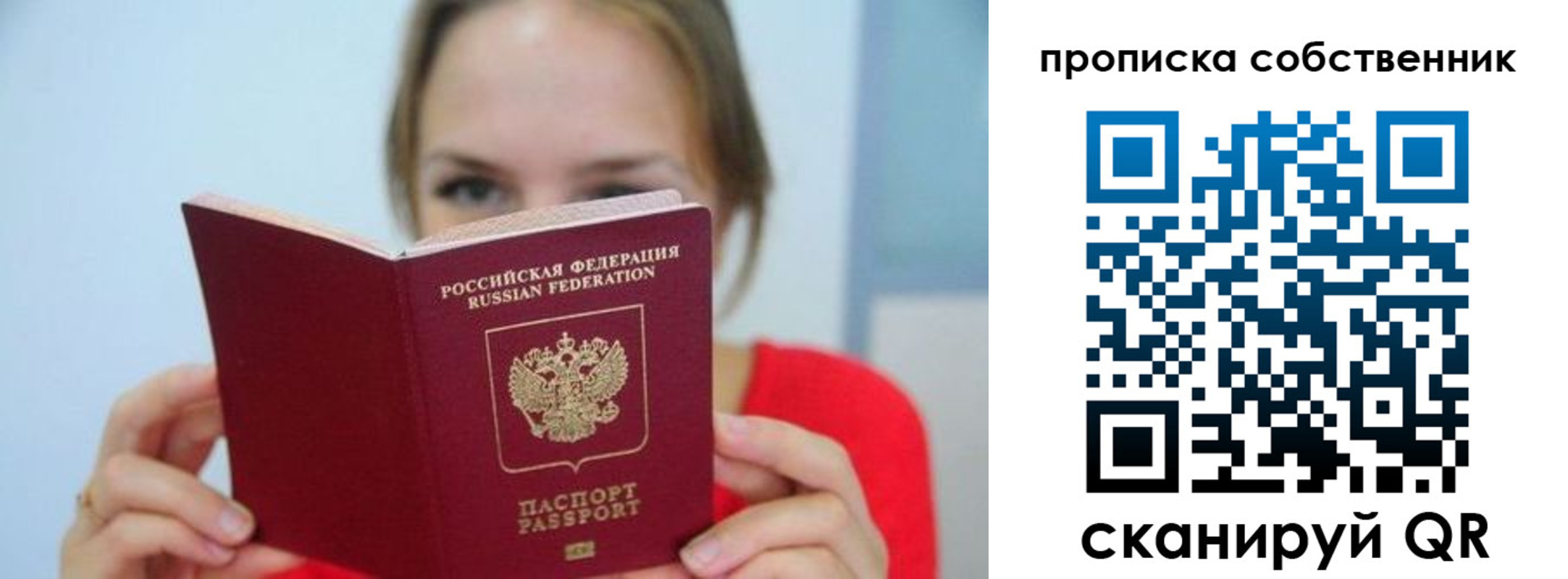 временная регистрация недорого в Полевском