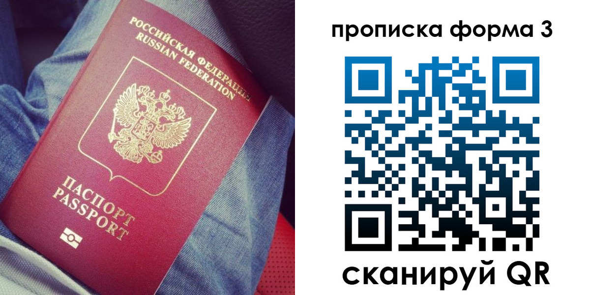 прописка поиск в Полевском
