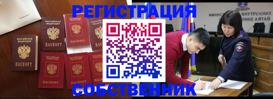 временная регистрация для всех в Полевском