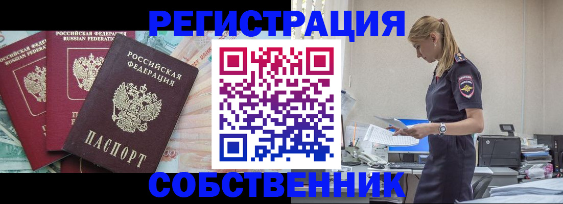 временная регистрация недорого в Полевском