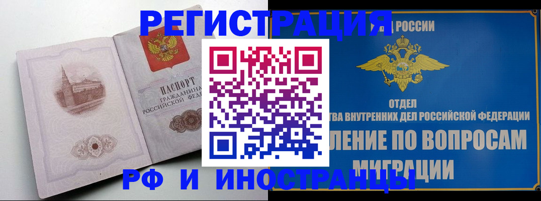 миграционный учет в Полевском