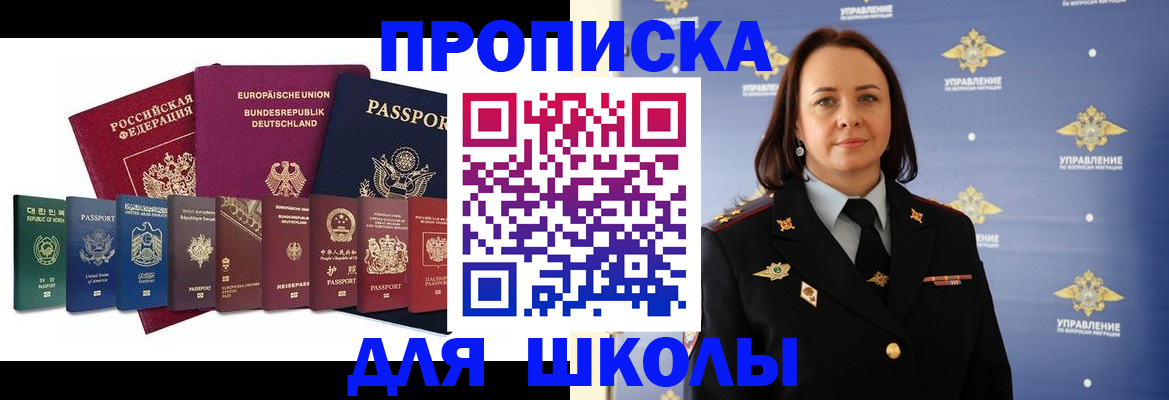 временная регистрация надежно в Полевском