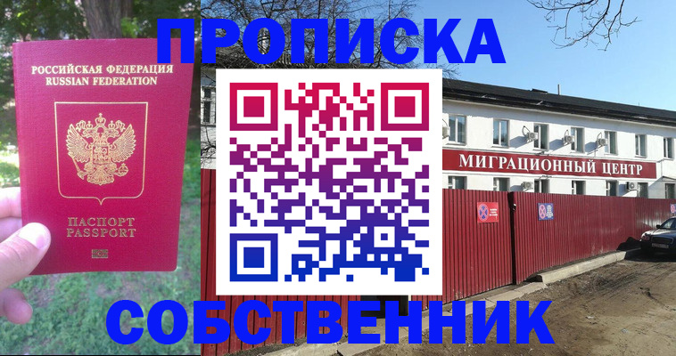 временная регистрация законно в Полевском
