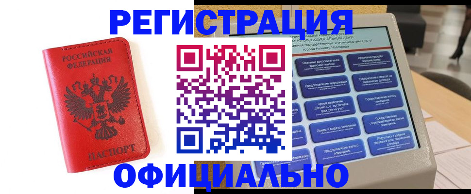 прописка законно в Полевском