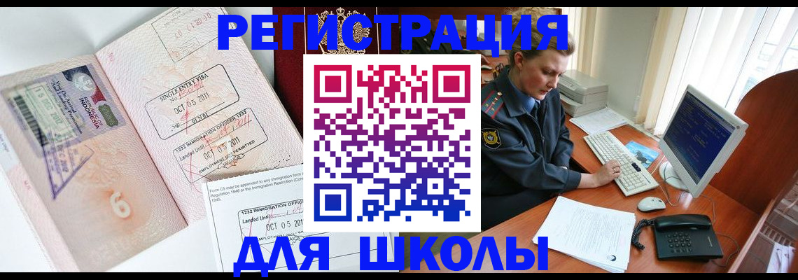 временная регистрация купить в Полевском