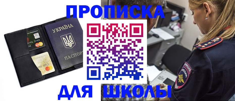 прописка иностранных граждан в Полевском