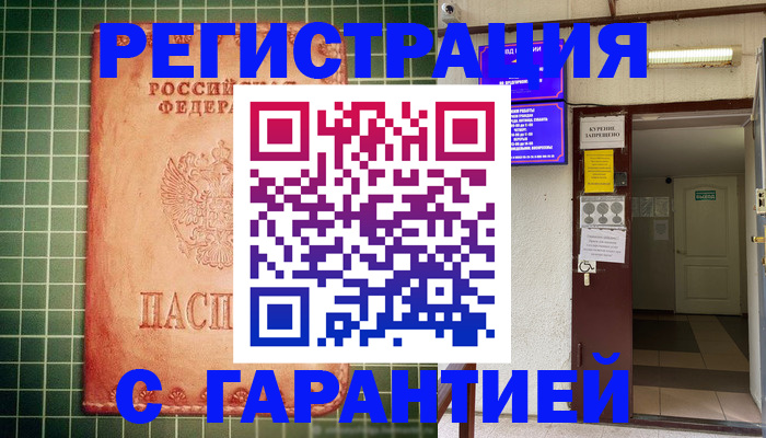 временная регистрация поиск в Полевском