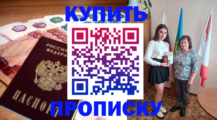прописка для школы в Полевском