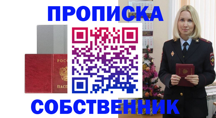 где прописаться в Полевском