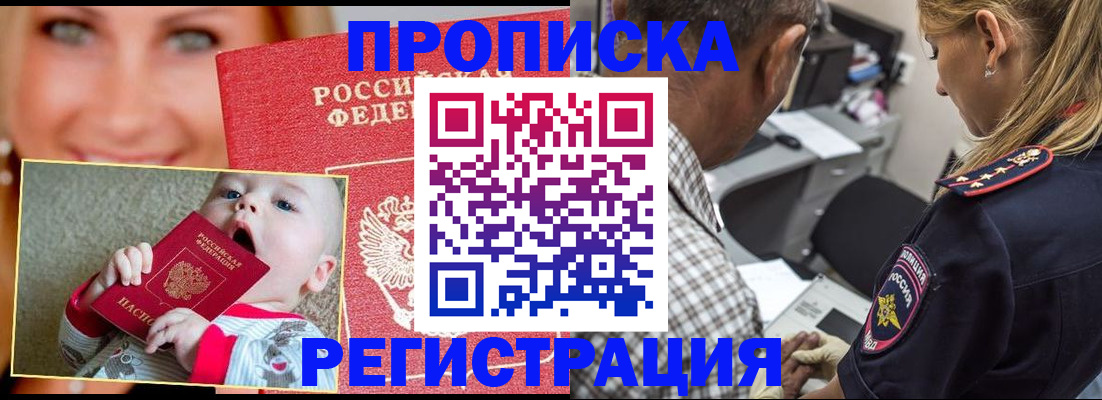 временная регистрация поиск в Полевском