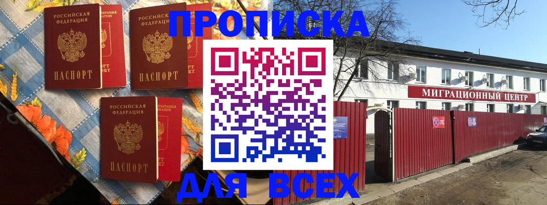 прописка гарантия в Полевском